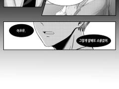 [아츠키타] 선배, 옆에만 있게 해주세요.