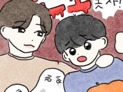 무서워서 쟌도 못 자!