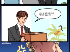 전배우 박이사 _ 3