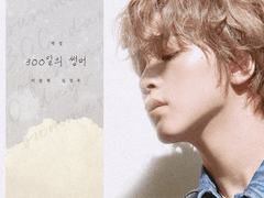 300일의 썸머