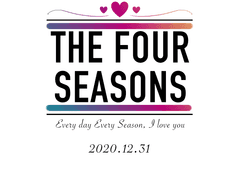 사계절 [강연헤테로온리전]