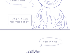 진짜 믿었던 건 아냐, 괜찮아.