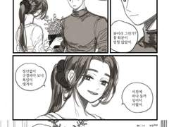 [중경윤희] (5) 꽃보다 아름다운 너 : 만화