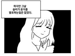 [GL] 과동기가 트위터를 시작했다 3화