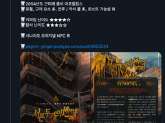 서른 두 개의 지옥: 가이드