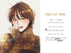 ️인장/두상 커미션️