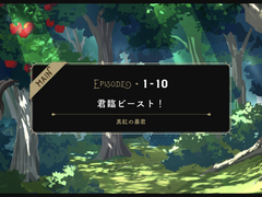 EPISODEㆍ1-10 군림 비스트!