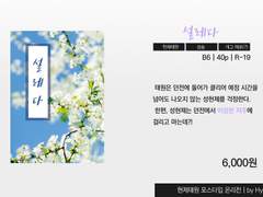 현제태원 포스타입 온리전 인포입니다.