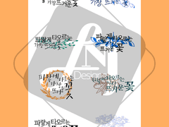 타이포그래피 로고