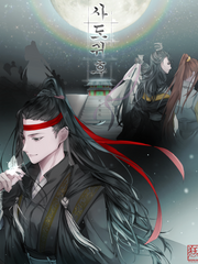 사도귀후[ 死途鬼吼]