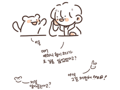 마지막재회 뽀쟉 일상