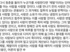 Before We Drift Away