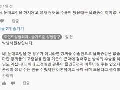 절개만 하고 눈매교정 부작용이 오는경우
