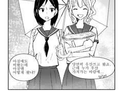 너는 나의 별 1권