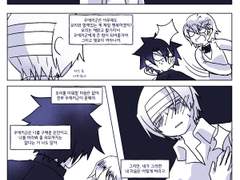 [우에로베] 본격 짝사랑 만화