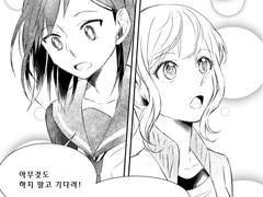 너는 나의 별 2권