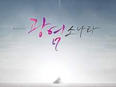 광염소나타 제 1악장 The Death