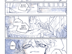 [야닉애런] - 재회