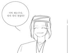 재회 | 소중한 사람들에게 -2