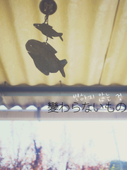 [오소마츠상/드림] 변하지 않는 것