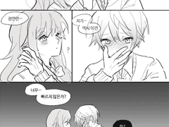 츠카네네 뽀뽀하는 만화