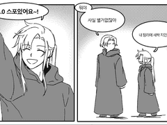 [에메아노]화가풀리는 마법의 주문(?)