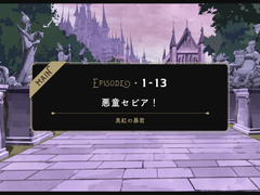 EPISODEㆍ1-13 악동 세피어!