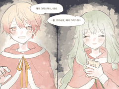 츠카네네 크리스마스