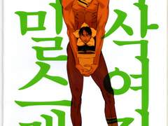 비밀스레 속삭여줘 (진격의거인/마법사엘빈AU)