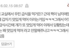 하이큐 드림썰 - 맛있게 먹어