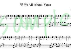 NCT U 단잠(all about you) 피아노 악보