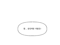 멈추지 않는 고고한 기사에게