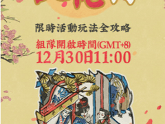 도화촌 이벤트 2 "우견도화촌" 상세 공략 번역