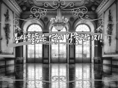 봉사활동은 역시 박물관이지!