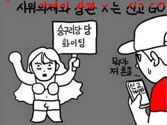 [혐오 바라보기] 7. 나가며 : 나는 차별주의자입니다. / 부록 / 참고문헌 (완)