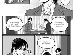 그놈 목소리는 멋있었다 B