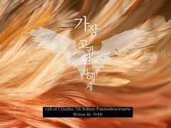 [라즈라피] 가장 고귀한 자에게