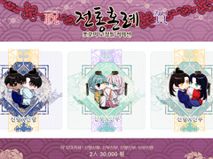 전통 혼례 고정틀 커미션(08.22 갱신)