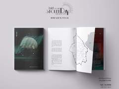 [통판종료]<낮을 훔치는 이야기-세계관 설정 및 가이드북 >