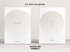 315 희락의 낙원