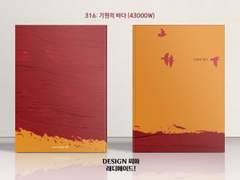 316 기원의 바다