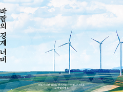 [마기카로기아] 바람의 경계 너머