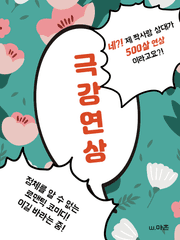 [하이큐] 극강연상