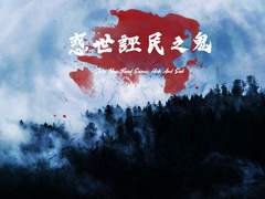 참으로 의심스럽고 불결하다 하더라.