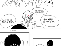 [준호예슬] 새해기념 만화