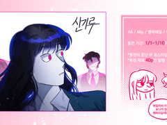[신기루] 샘플