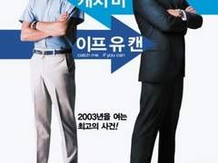 캐치 미 이프 유 캔(2002)