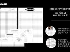 굿노트 최애 단어장 양식