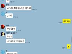 [리암노엘] 대화 7. 누가 우리 집 벨을 누르고 튀었어