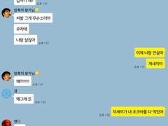 [리암노엘] 대화 12. 새 플랫메이트 구한다